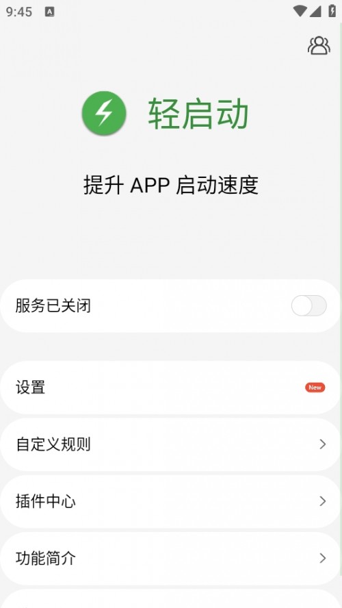 p(dng)app׿d2024Light Start؈D