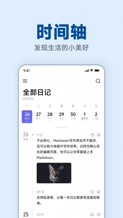 ӛr(sh)app؈D