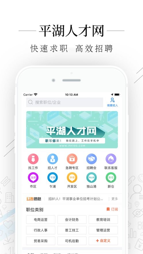 ƽ˲žW(wng)app؈D