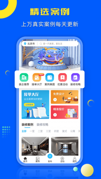 һҽӆƽ_(ti)app؈D