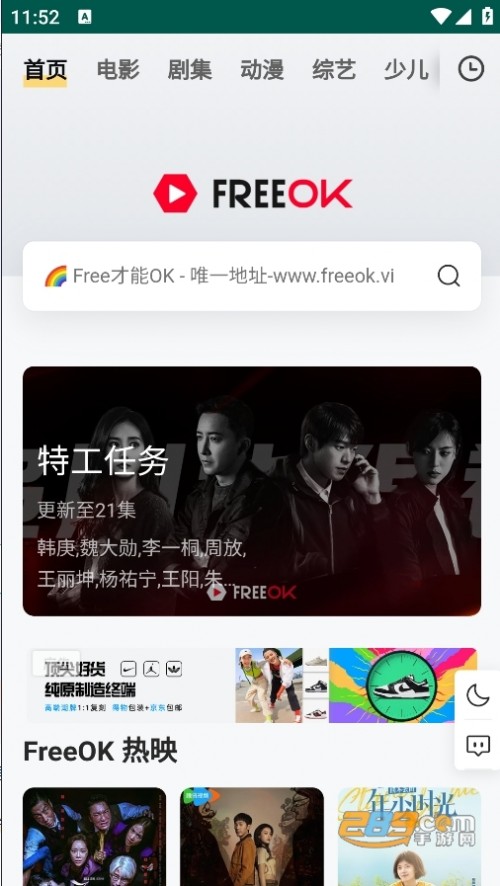 FreeOK׷MWվapp؈D