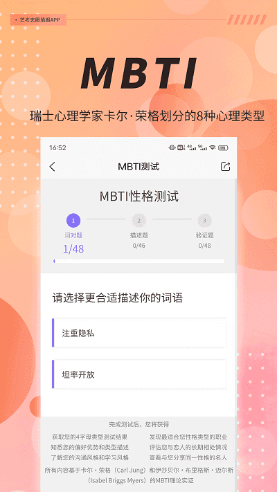 MBTIM(fi)棨MBTII(y)Ըy(c)ԇapp؈D