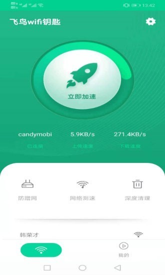 wB(nio)wifi耳app؈D