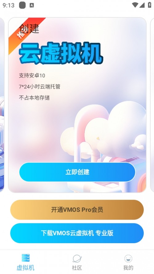 VMOS Pro (ni)y؈D