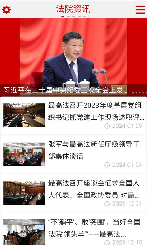 ԺЇ(gu)ͥ_W(wng)app؈D