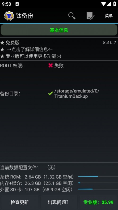 ⁂݌(zhun)I(y)棨Titanium Backup؈D