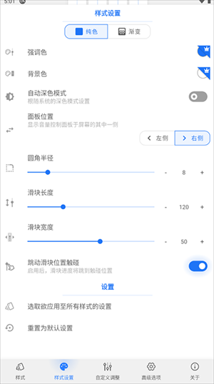 ʽVolume StylesM(fi)app؈D