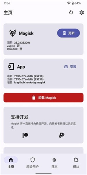 ?tng)?7001棨Magisk Deltaapp؈D