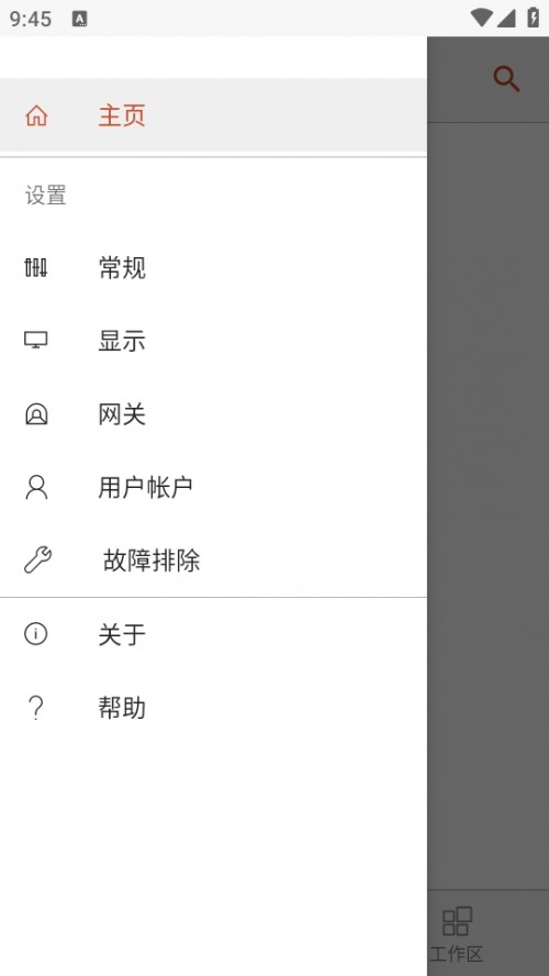 ΢ܛhappİ棨Microsoft Remote Desktop / RD͑ˣ؈D