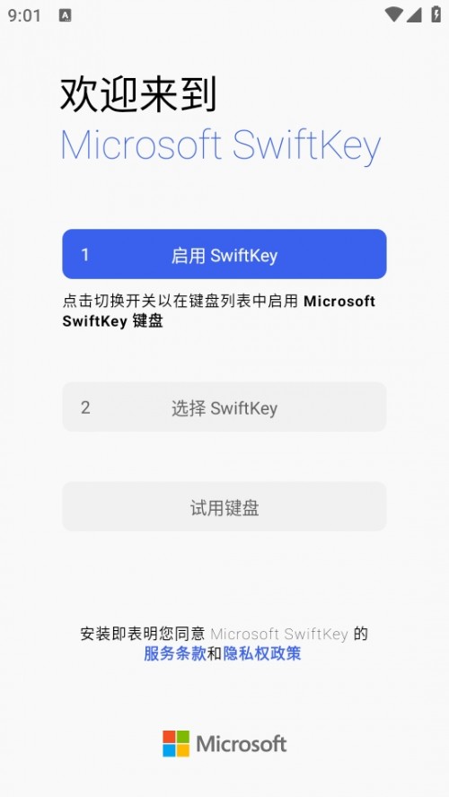΢ܛݔ뷨֙C(j)(Microsoft SwiftKey Keyboard)؈D