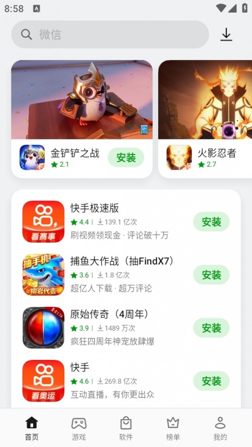 һӑ̵棨ܛ̵ App Market؈D