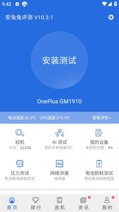 ֹܷٷ棨Üy(c)u(png) AnTuTu Benchmark؈D