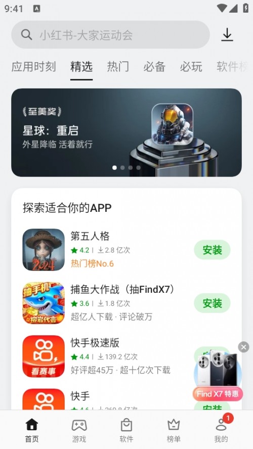 һӑ(yng)̵appApp Market؈D