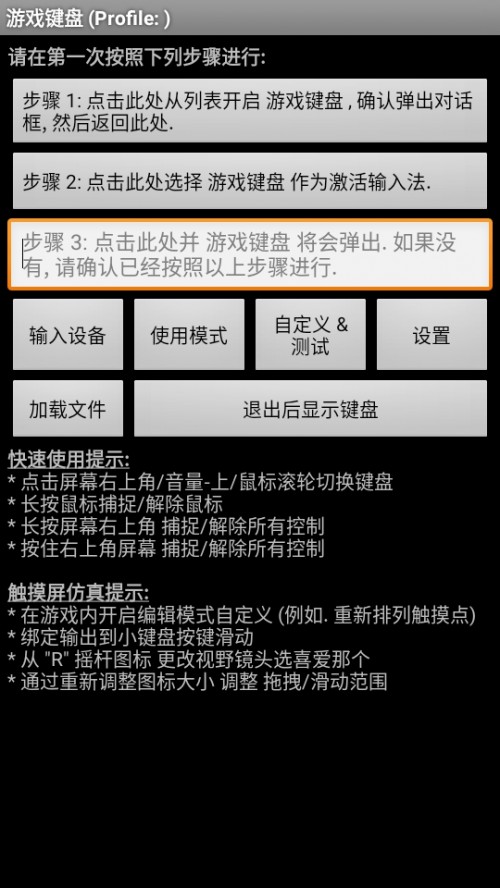 Game Keyboard+ ΑIPİd؈D