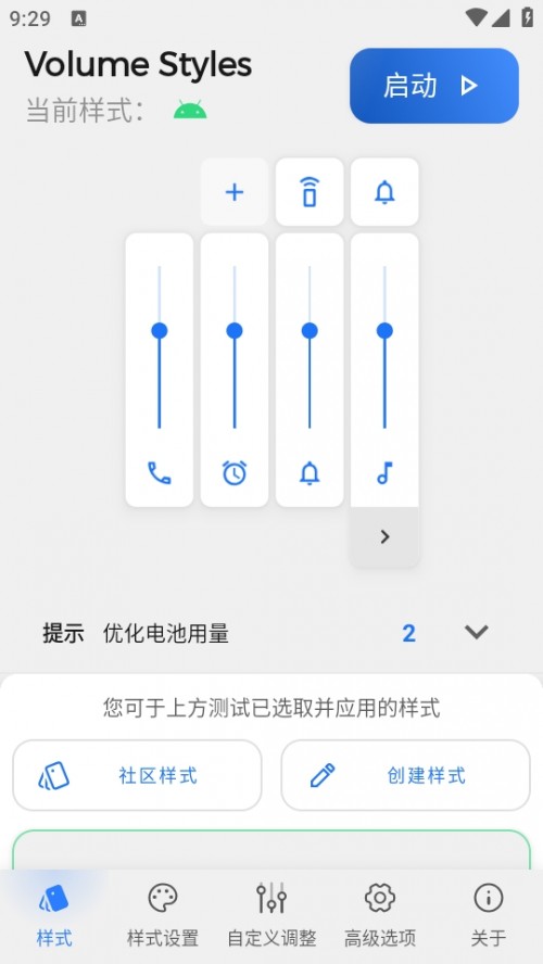 Volume Styles İ({)؈D