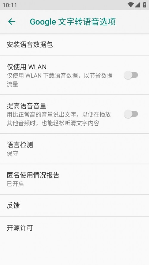 ȸD(zhun)Z2024°dGoogle Z(w) / Speech Services by Google؈D