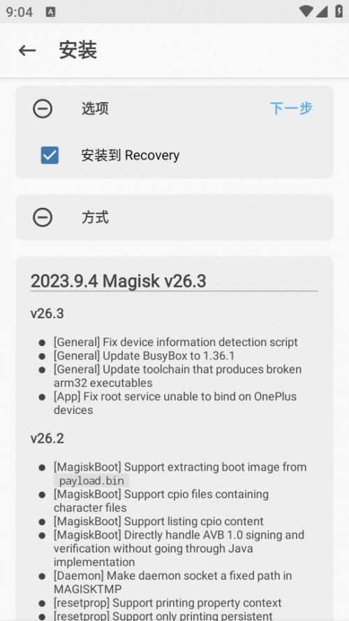 Magisk ROOTްd؈D