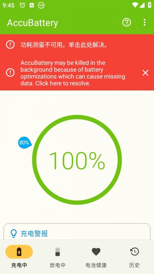 AccuBattery Pro ČI؈D