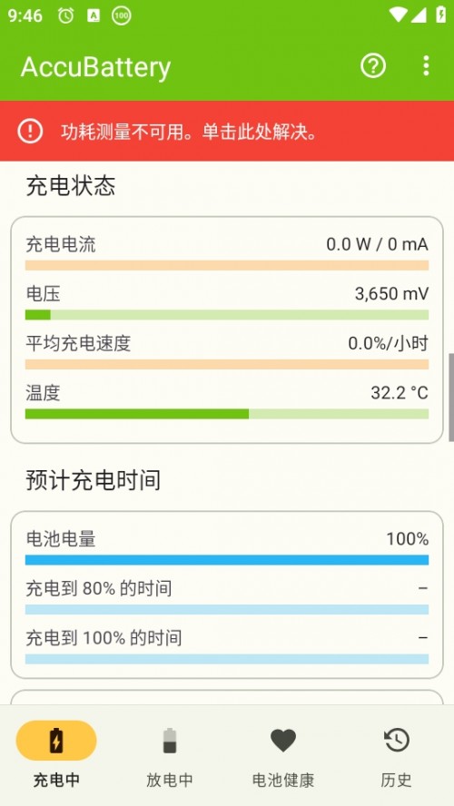 AccuBattery 棨֙C(j)늳عܛ؈D