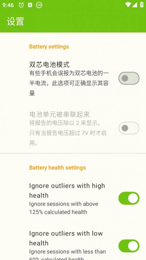 AccuBattery(늳ؙzy)Ii؈D