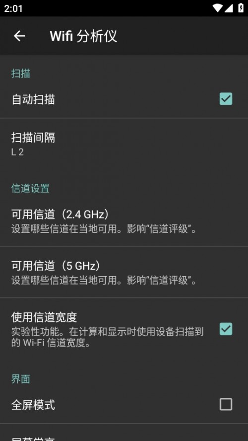 WIFI̖(ho)xȥVappdWifi Analyzer؈D
