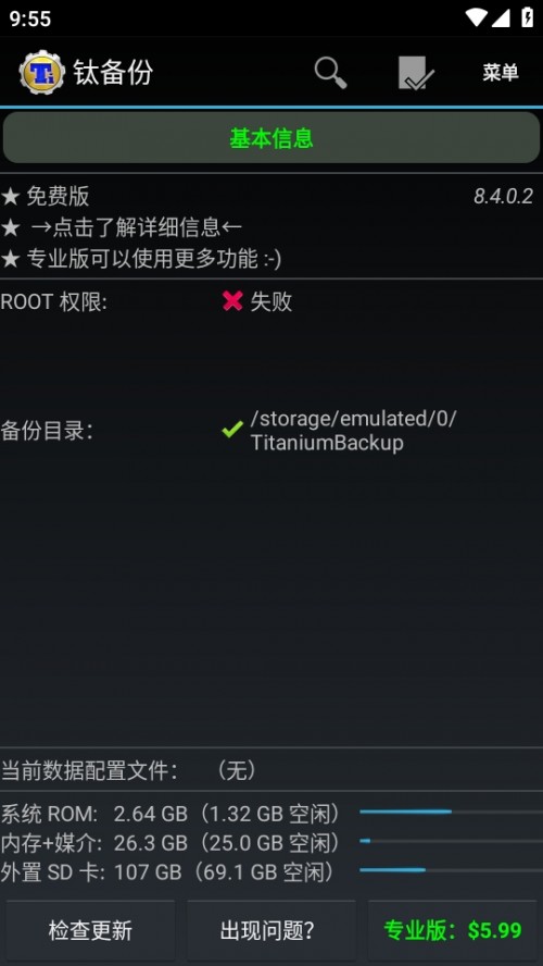 ⁂݌I(y)ѸM(fi)dTitanium Backup؈D