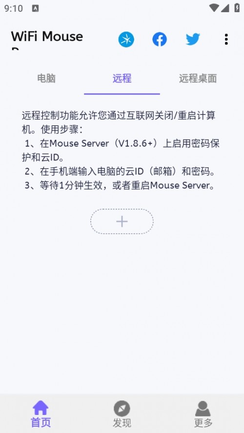 WiFi Mouse Pro °d(o(bio))؈D