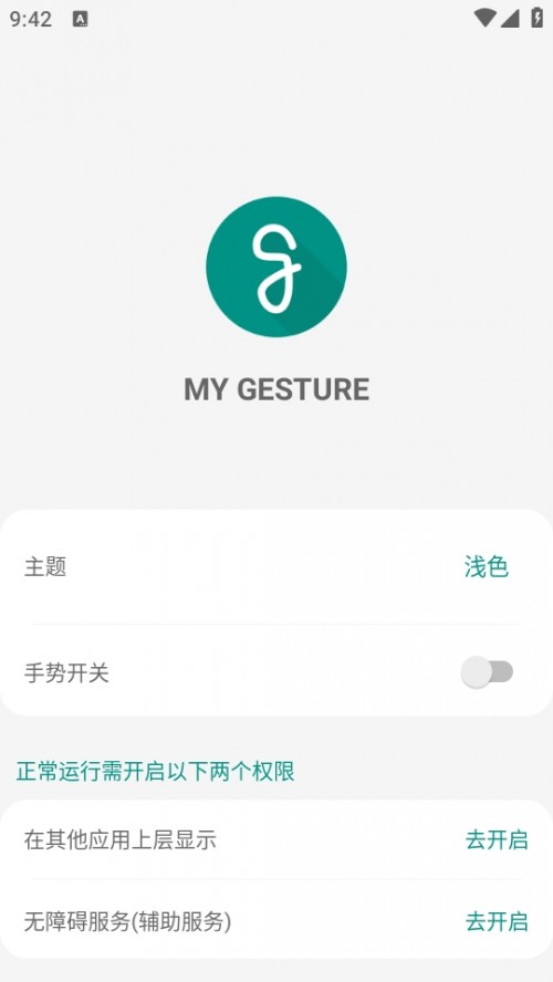 MyGesture ߼(j)ܽid؈D