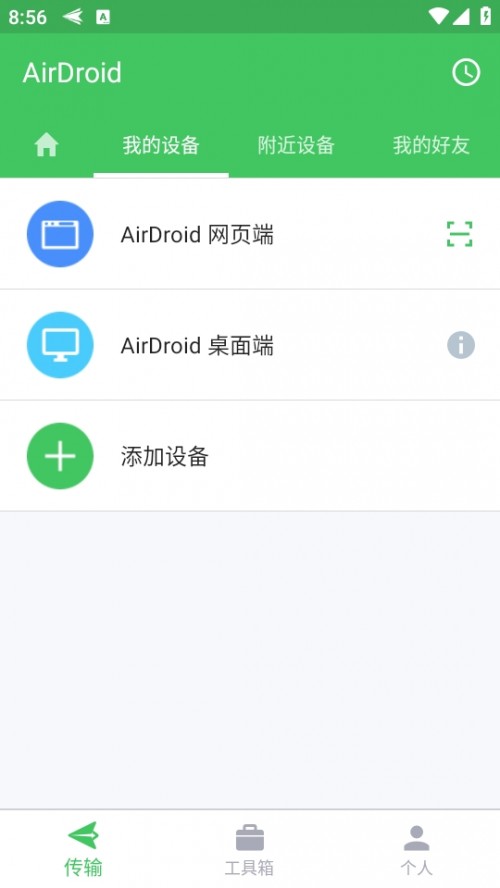 AirDroid ֙Cd؈D