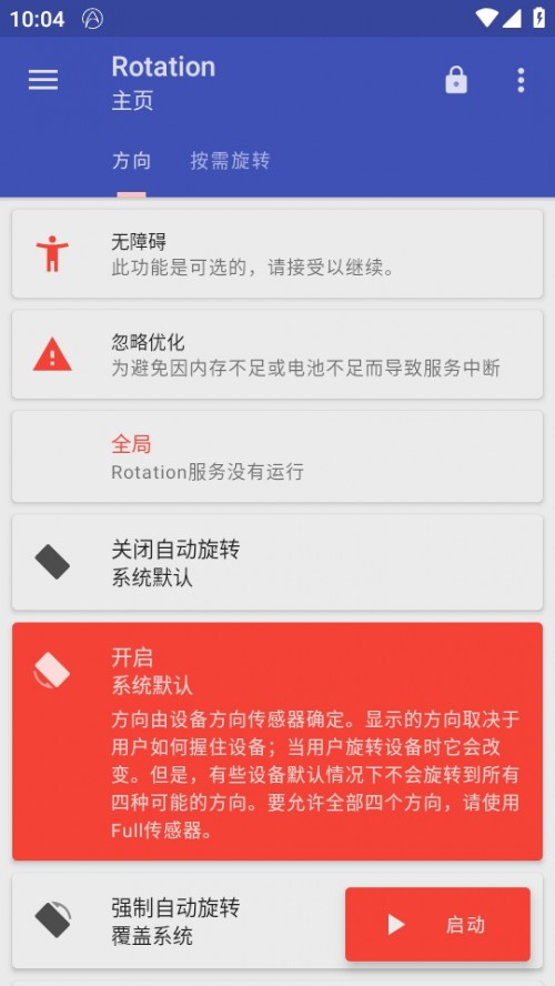 Rotation (qing)ƙMd׿؈D