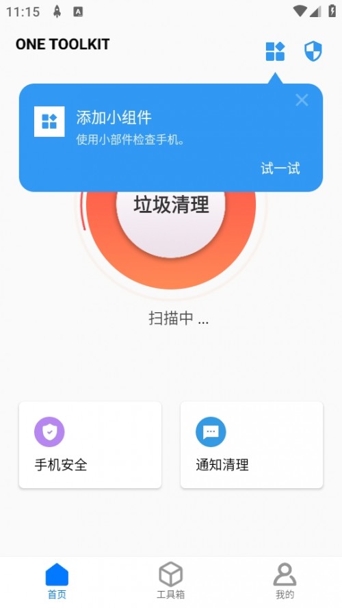 ONE TOOLKIT (֙C(j))APP߼d؈D