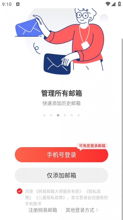 W(wng)]app֙C棨Netease Mail؈D