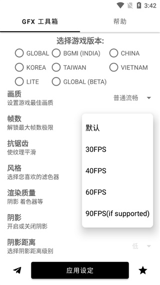 GFX Tool|(zh)app؈D