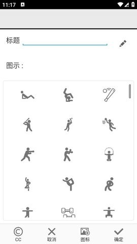 \ӽӋrTabata Timerapp؈D
