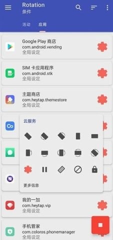 ƙMRotationapp؈D