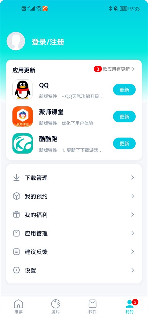 ɑ̵app؈D