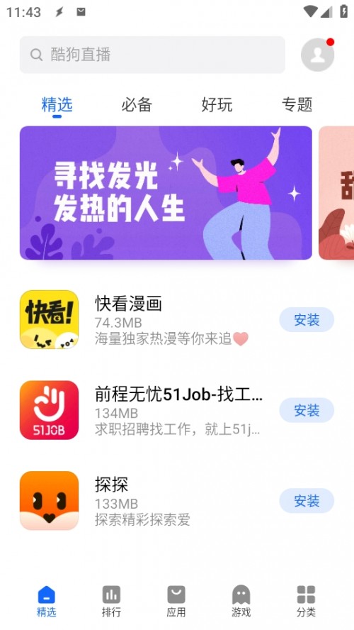 呪(yng)̵2024°棨App Store؈D