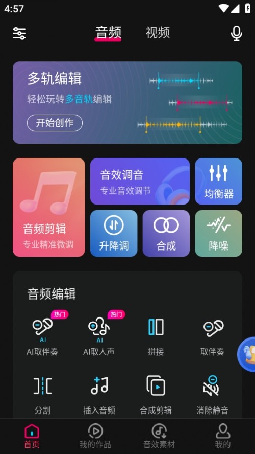 appd֙C棨AudioPretty؈D