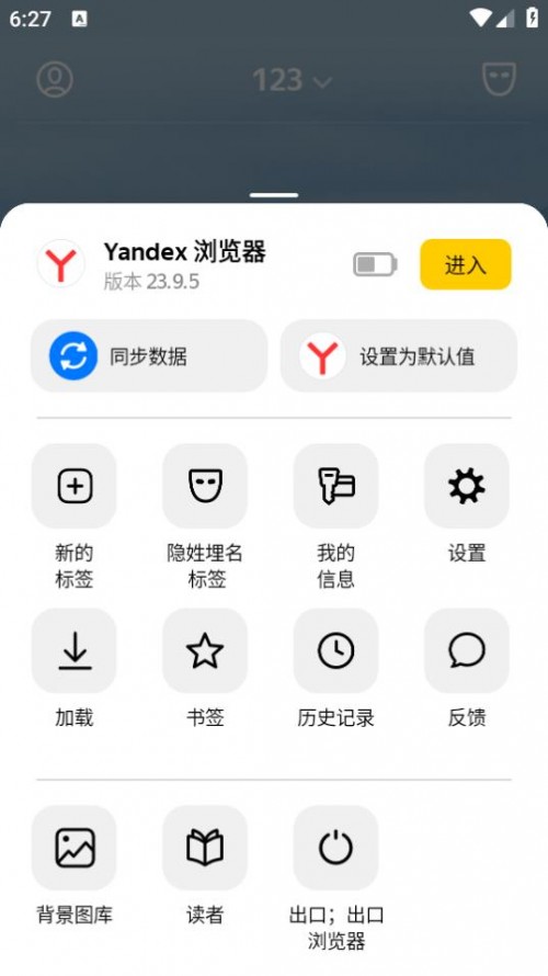 YANDEXg[APPBrowser؈D