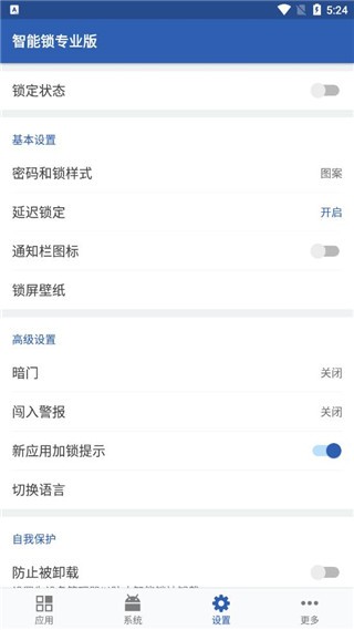 iI(y)棨Smart AppLock Proapp؈D