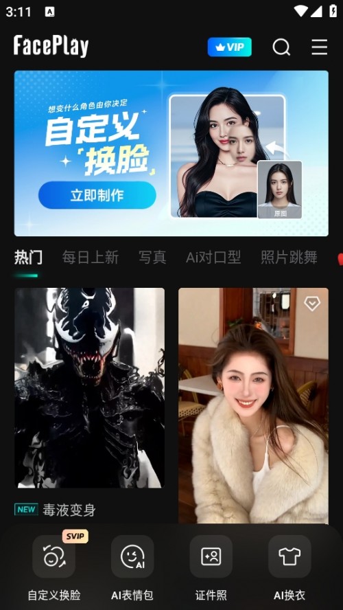 ĘFacePlay appd׿֙C(j)؈D