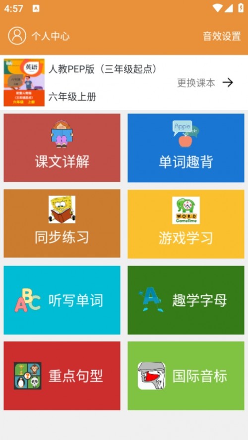 ؈СW(xu)ӢZnc(din)xappd؈D