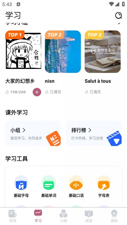 RطZW(xu)(x)~APP°dLight French Learning؈D