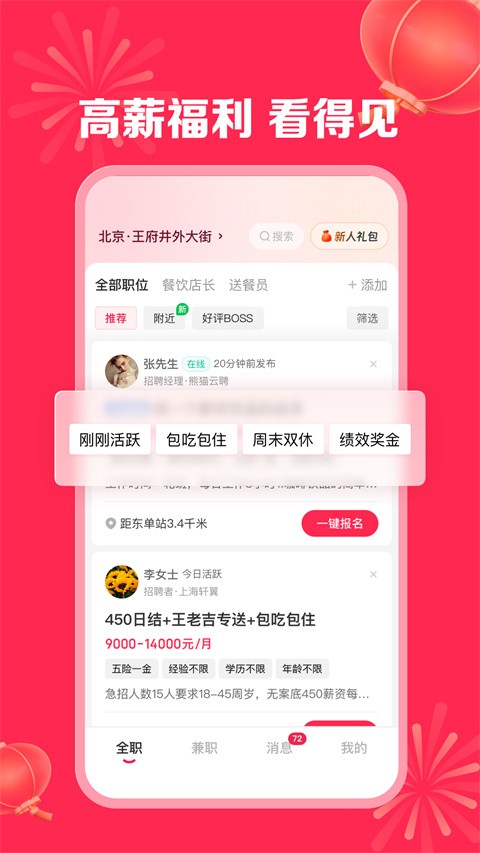 L(zhng)ֱƸapp؈D