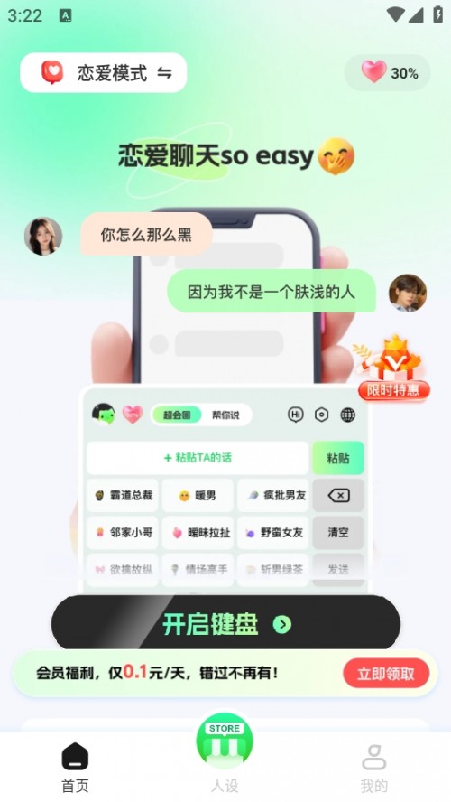 ݔ뷨APPd֙C(j)؈D