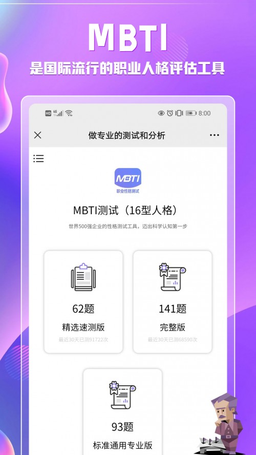 MBTIIԸyԇapp؈D