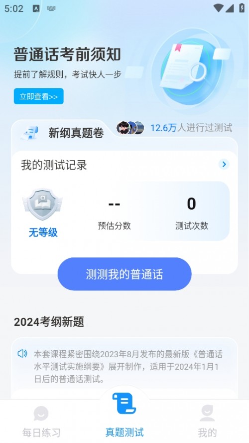 M(fi)ͨԒԇAPP֙C(j)2024¾V؈D