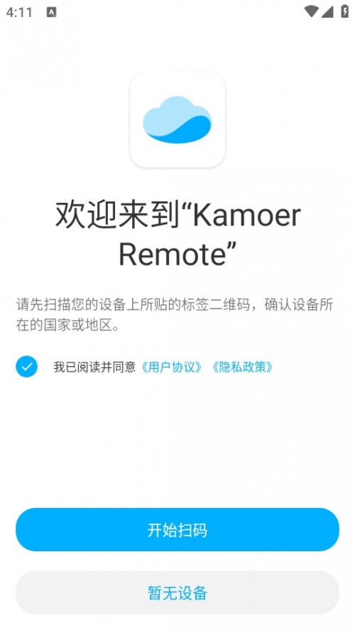 Kamoer Remote Ĭh(yun)̿ܛd؈D