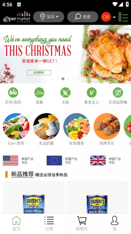 Epermarket South @APP׿d؈D