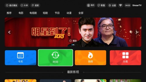 SinzarTV APP׿d֙C(j)؈D